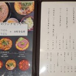 青山 Garari 筑波店 - 
