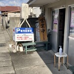宮川製麺所 - 
