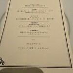 ビュー＆ダイニング コトシエール - 