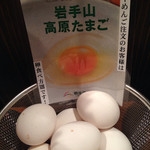 むつき食堂 - 無料の生卵