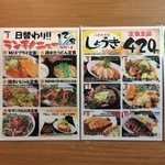 大衆居食家 しょうき - 