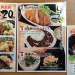 大衆居食家 しょうき - 