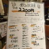 焼鳥 本山 二本松店