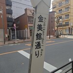 河金 - 