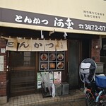 河金 - 