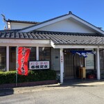 武平 - 