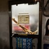 ラーメン二郎 上野毛店