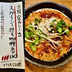 SPICY CURRY 魯珈 - 