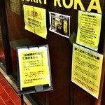 SPICY CURRY 魯珈 - 