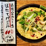 SPICY CURRY 魯珈 - 