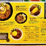 SPICY CURRY 魯珈 - 