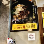 SPICY CURRY 魯珈 - 