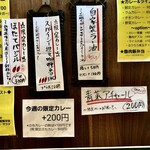 SPICY CURRY 魯珈 - 