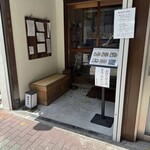 豆腐料理店 四方八方 - 