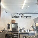 豆腐料理店 四方八方 - 