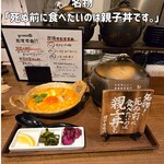 自然とお肉 green - 