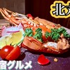 北丸 - 
