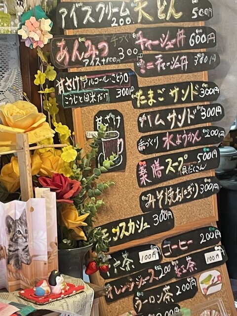 鹿野山の風とフリマCafeのぬくもり』by まーれん : フリマ Cafe - 君津