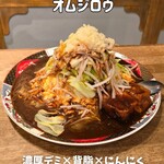 シカゴピザと溶岩ハンバーグ ガーデンファーム 大阪駅前店 - 