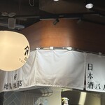 すす流 - 