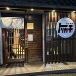 らぁめん トリカヂ イッパイ - 