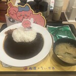 松屋 - 料理写真:松屋ちいかわ鬼辛カレー