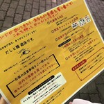 だしと麺 遊泳 - 