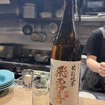 さかなや 魚炉り - 