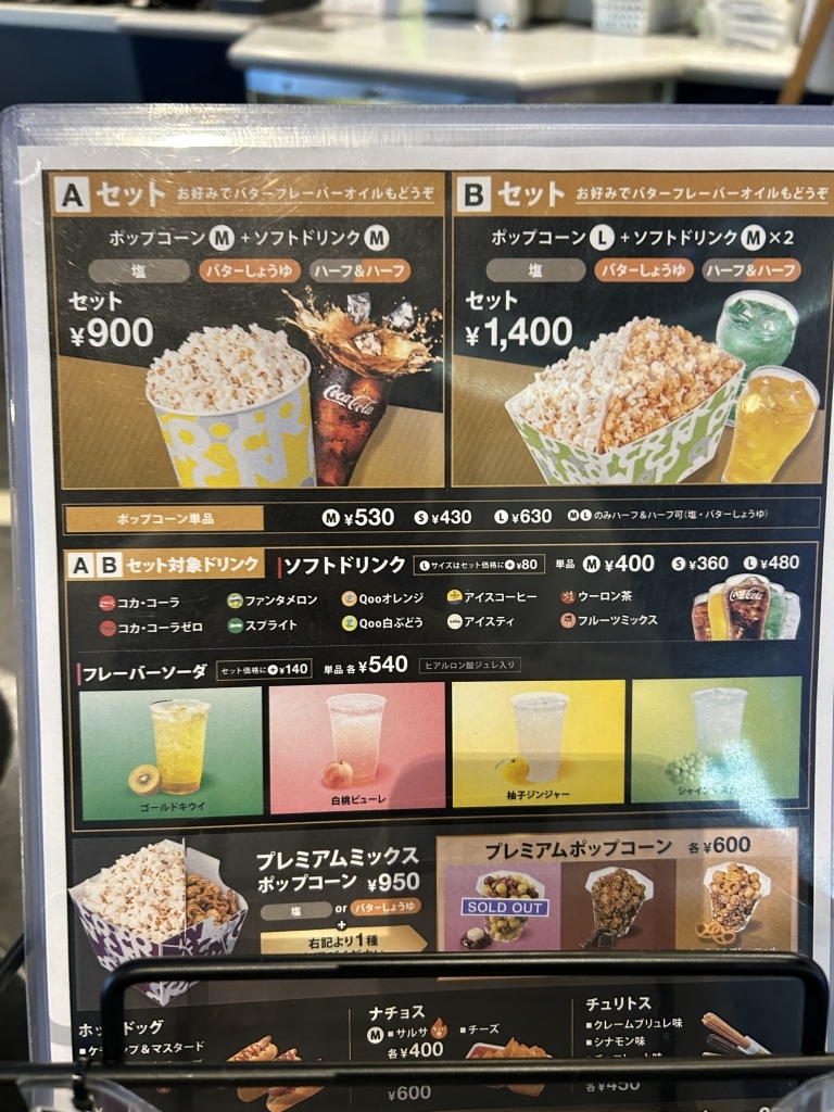 宇多津 イオン シネマ