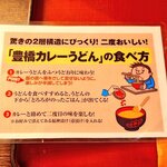 湯だまり蕎麦 庵 - 