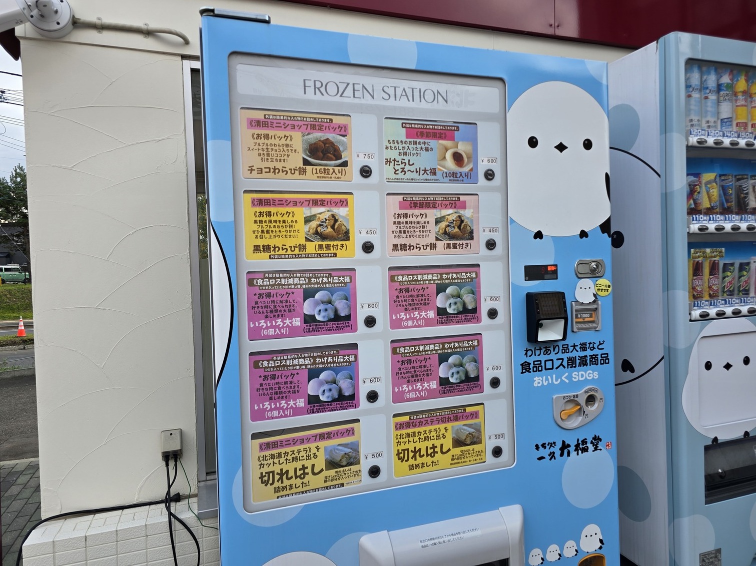 メニュー写真 : もち処 一久 大福堂 清田ミニショップ - 大谷地/大福