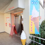 カフェ・ド・ハナハナ - お店の外観