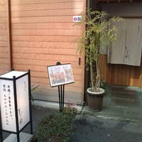 天ぷら すず航 - 