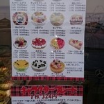 けぇき屋　オランジェ - ホールケーキ種類