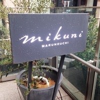 ミクニ マルノウチ - 