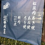 和田金 - 