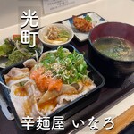 辛麺屋 いなろ - 