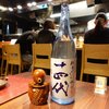 すしと天ぷら 坂本 - 