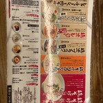 麺や 鳥の鶏次 - 