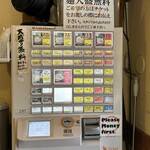 味噌らーめん 十味や - 