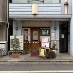 関口亭 - 