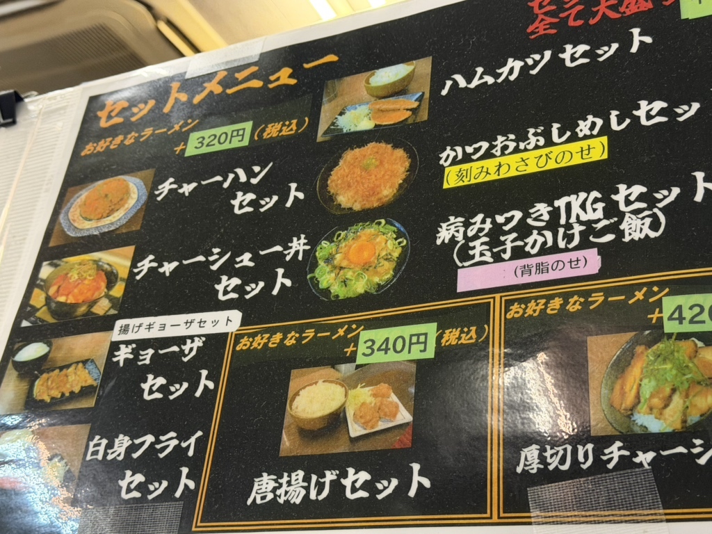 豚 人 彦根 店