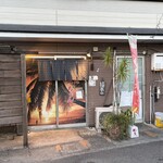 お食事処 はるみちゃん - 