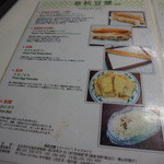 阜杭豆漿 - 『写真付き日本語メニュー』2015.1