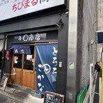 とろろとさかな 小○商店 - 