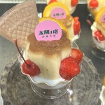 太陽ノ塔 洋菓子店 - 料理写真: