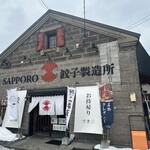 SAPPORO餃子製造所 - 