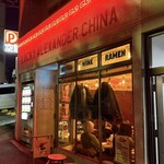 LUCKY ALEXANDER CHINA - 
