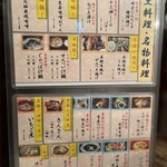 津輕Joppari漁屋酒場 青森本町店 - 