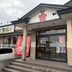 回転寿司 花まる - 